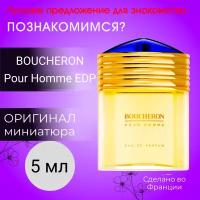 Оригинал BOUCHERON Pour Homme EDP 2 ml миниатюра, атомайзер-спрей