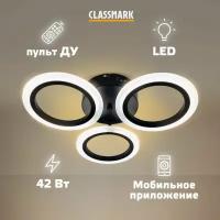 Люстра потолочная светодиодная с пультом, умная Classmark LED светильник на кухню, в гостиную и спальню, зал, управление через смартфон, мощность 42 Вт, декоративная, регулируемая яркость