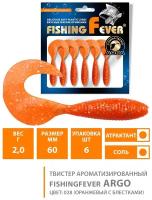 Силиконовая приманка для рыбалки твистер AQUA FishingFever Argo 6.0cm 2.0g цвет 028 6шт