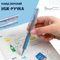 Творческий художественный нож для резки бумаги синий