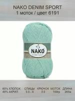 Пряжа Nako Denim Sport: 6191 (мятный), 1 шт 265 м 100 г, 60% хлопок, 40% акрил