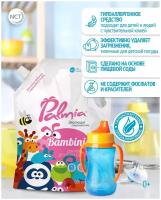 Гель для мытья детской посуды Palmia "Bambini" на основе пищевой соды, гипоаллергенный, 1 л, дой-пак