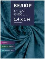 Ткань Велюр, модель Джес, цвет Синие-голубой (1) (Ткань для шитья, для мебели)