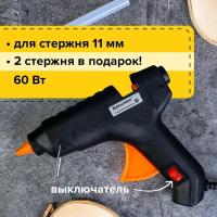 Клеевой пистолет Brauberg 60 Вт, для стержня 11 мм, с выключателем (671053)