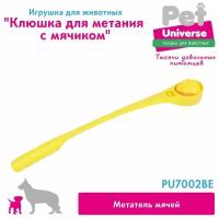 Игрушка для собак Катапульта с мячиком пищалкой Pet Universe. Метатель теннисных мячей для дрессировки собак. Уличная, интерактивная/PU7002Y