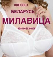 Бюстгальтер MILAVITSA