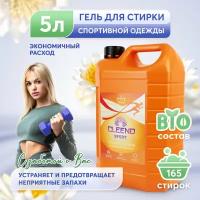 Cleend Гель для стирки спортивных вещей мембраны 5 литров