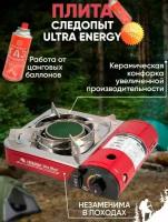 Плита газовая следопыт UltraEffect керамическая (с переходником)