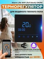 Терморегулятор/термостат Varmel Warm Life WIFI (full black) ON/NC