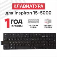 Клавиатура (keyboard) для ноутбука Dell Inspiron 3000, 5000, 3552, 3542, 5547, 5748, 3541 (MP-13N73US-442, 0KPP2C, NSK-LR0BW), черная с рамкой