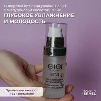 GIGI Lotus Beauty Сыворотка для лица увлажняющая, 30 мл