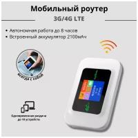 Мобильный роутер / модем 3G/4G LTE Cat.4 Wi-Fi АКБ 2100мАч Tianjie D921