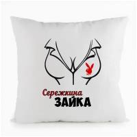 Подушка белая CoolPodarok Сережкина зайка,белая