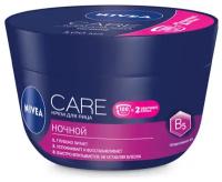 Ночной крем для лица Nivea Care, 100 мл