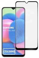 Защитное стекло для Samsung A50 / A20 / A30 / M21 / M31 / M21 / A40S / M30S c полным покрытием, серия Стеклофф Base