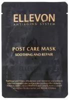 Маска для лица Ellevon Post Care Mask 25мл (Эллевон Пост Кейр Маск)