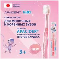 Детская зубная щетка Apadent Kids 3+ Soft