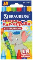 Восковые карандаши утолщенные BRAUBERG/ пифагор, 18 цветов, 222967