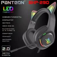 Игровые наушники с микрофоном PANTEON GHP-290 черные