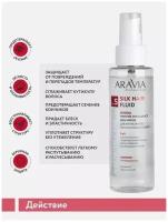 ARAVIA Professional, Флюид против секущихся кончиков волос Silk Hair Fluid, 110 мл