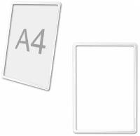 Рамка POS для ценников, рекламы и объявлений А4, белая, без защитного экрана, 290701 В комплекте: 5шт