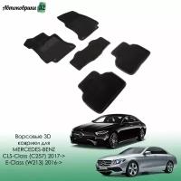 Ворсовые коврики с бортиком для Mercedes-Benz E-Class (W213) 2016- черные / Мерседес Е-класс (213) с 2016 года