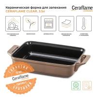 Форма керамическая для выпечки и запекания прямоугольная Ceraflame Clear 34x25 см, 3,5 лл, цвет медный