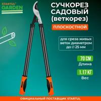 Сучкорез STARTUL Garden (ST6096-03)