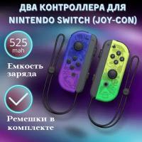 Контроллеры Joy-Con для Nintendo Switch