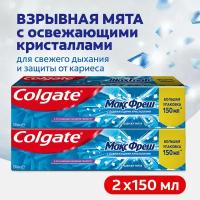 Зубная паста Colgate Макс фреш Взрывная мята 150 мл 2 шт