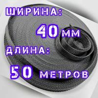 Стропа ременная_40 мм_50 м, лента ранцевая, текстильная