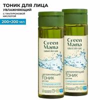 Тоник для лица GREEN MAMA увлажняющий с гиалуроновой кислотой 200 мл - 2 шт