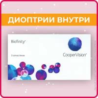 Контактные линзы CooperVision Biofinity (3 линзы) -3.00 R 8.6, ежемесячные, прозрачные