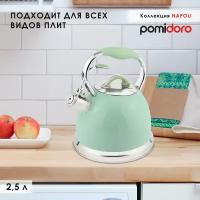 Чайник со свистком Pomi d'Oro P-650209 Napoli 2,5л