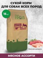 Cухой корм Frais Classique Adult Dog Meet Assorted для взрослых собак всех пород мясное ассорти, 15 кг