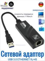 Сетевой адаптер USB 3.0 ETHERNET RJ-45