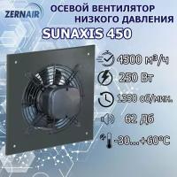 Осевой настенный вентилятор ZernAir SUNAXIS 450