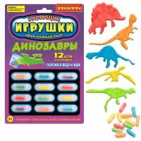 Растущие игрушки в воде животные динозавры Bondibon фигурки детские на подарок / Игрушки в ванну для малышей