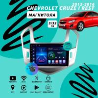 Магнитола Chevrolet Cruze (2012-2016) 3Гб+32Гб/серебристый/Android/Carplay/Wi-Fi/Bluetooth/2din/штатная магнитола