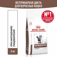 Royal Canin Gastrointestinal Hairball Control корм для кошек при патологии ЖКТ Курица, 2 кг