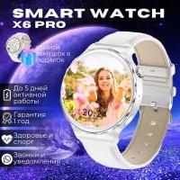 Умные смарт часы женские Radosmart Smart Watch X6 Pro круглые