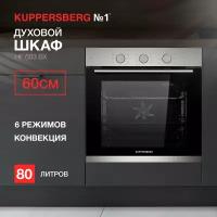 Духовой шкаф электрический Kuppersberg HF 603 BX (модификация 2023 года)