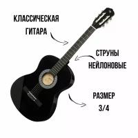 Гитара классическая MARTIN ROMAS JR-N36 BK размер 3/4 цвет черный