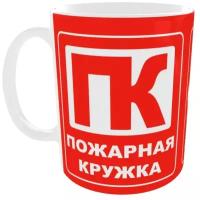 кружка пожарнику с приколом кружка МЧС Кружка спасателю Кружка сотруднику пажарной службы