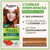 Palette фитолиния краска для волос 270 9-7 Пленительный медный 110 мл