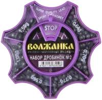 Набор Дробинок № 2 "Волжанка" (0.64-1.50г) (уп. 100гр)