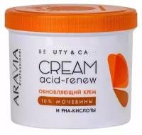 Обновляющий крем с PHA-кислотами и мочевиной (10%) Acid-Renew Cream, 550 мл | ARAVIA Professional