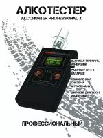 Алкотестер AlcoHunter Professional X персональный цифровой