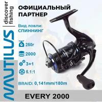 Катушка спиннинговая Nautilus Every 2000