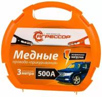 Провода пусковые Агрессор AGR-500 100% медь, 500 А, морозостойкие, длина 3 м., пластиковый кейс, 1/6